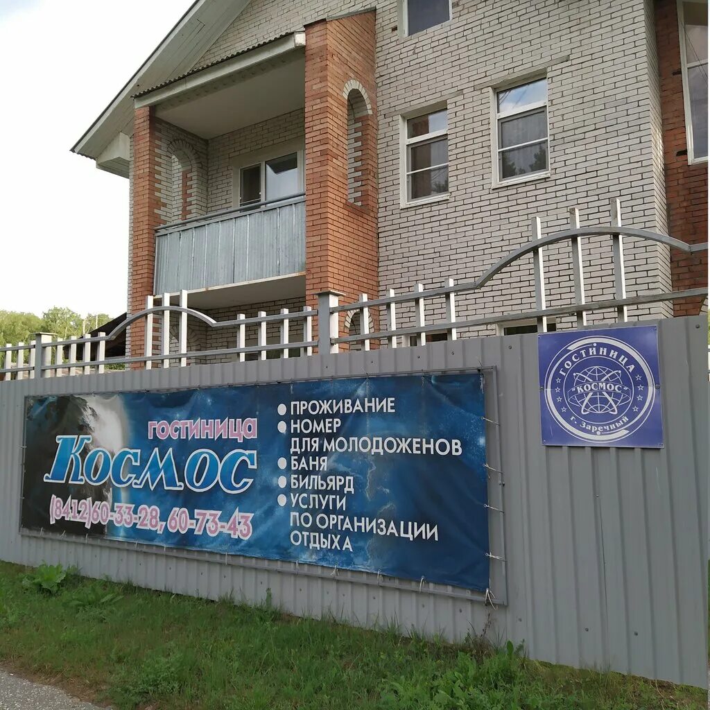 гостиница заречная нижний новгород. гостиница космос печора. гостиница лесная заречный пензенская область цена. гостиница заречный пензенская. отель верона.