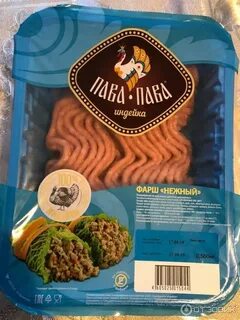 Пава пава отзывы