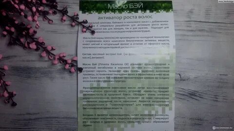 Миноксин 5 лосьон стимулятор роста отзывы