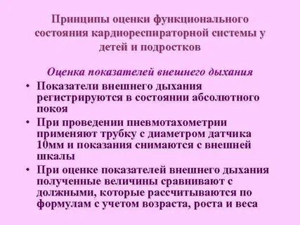 Факторы функциональных состояний