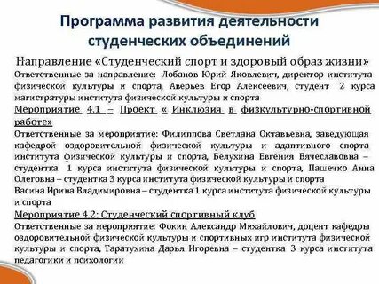 Цель межвузовский соревнований это