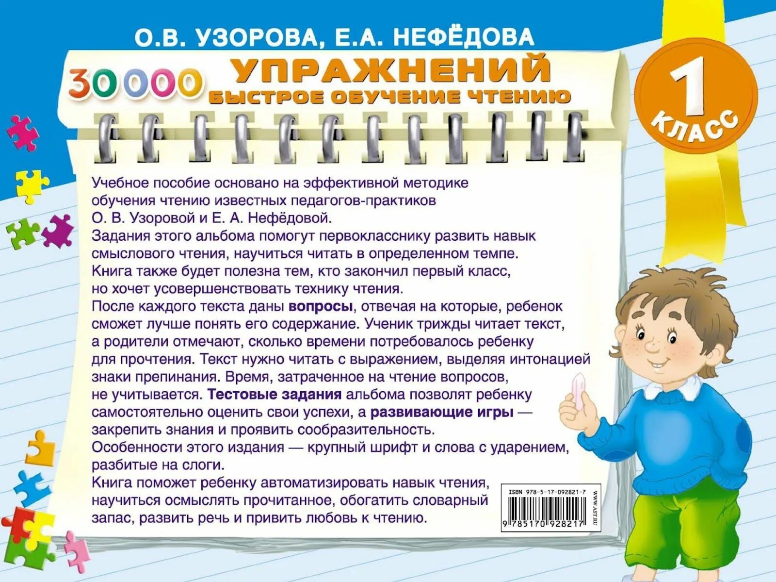 Метод чтения книг