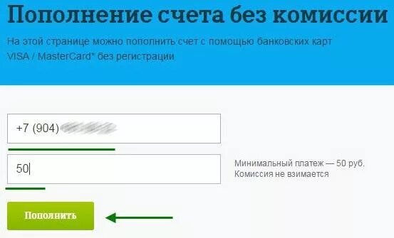 Пополнить счёт теле2. Оплатить теле2 банковской картой. Теле 2 пополнение счета с банковской карты. Пополнить теле2 с банковской карты.