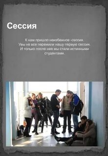 Сессия c