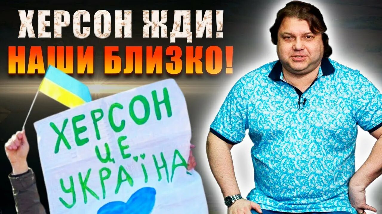 Когда возьмут херсон. Когда возьмут херсон. Когда возьмут херсон. Херсонская область росси. Российские войска на украине.