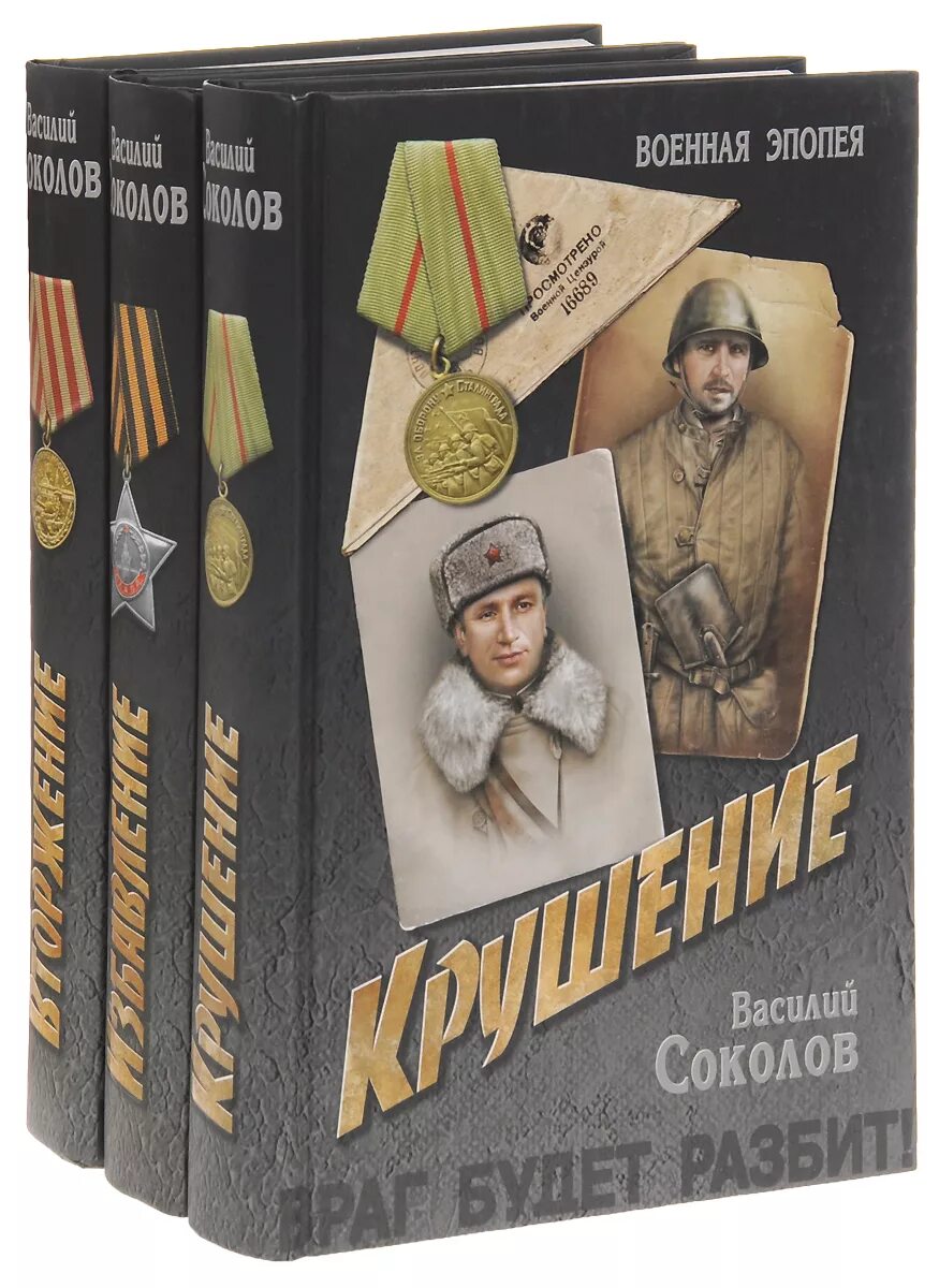 Военная книга ком