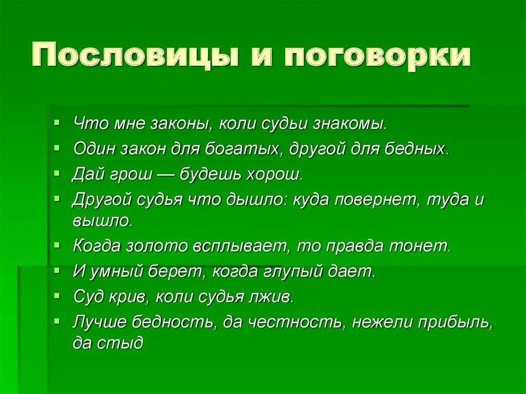 Пословица ничего не стоит но много