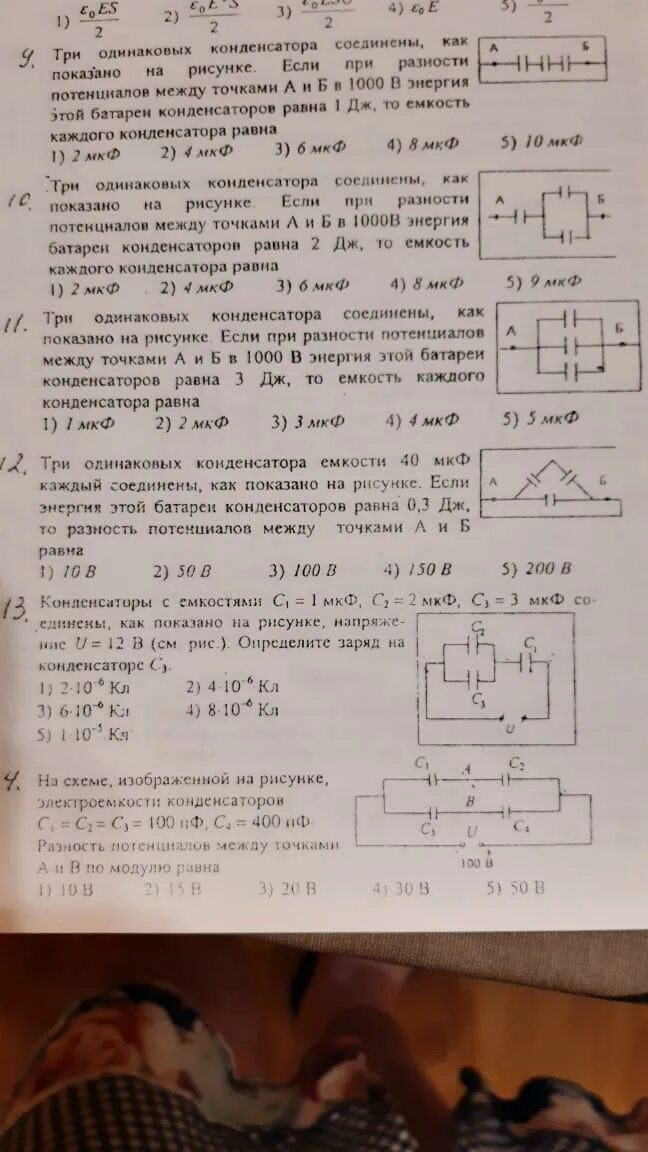 83 13 2 5 13. Задача номер 13. Номер13 физика оынкевич.