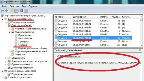 Когда была последняя программа