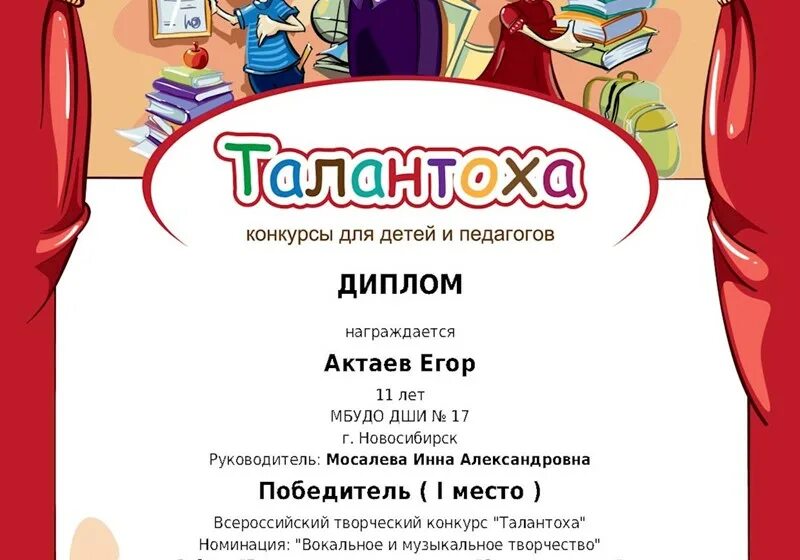 Конкурс Талантоха. Талантоха конкурсы для детей и педагогов. Международные конкурсы Талантоха. Грамоты Талантоха для дошкольников. Есть ли конкурс