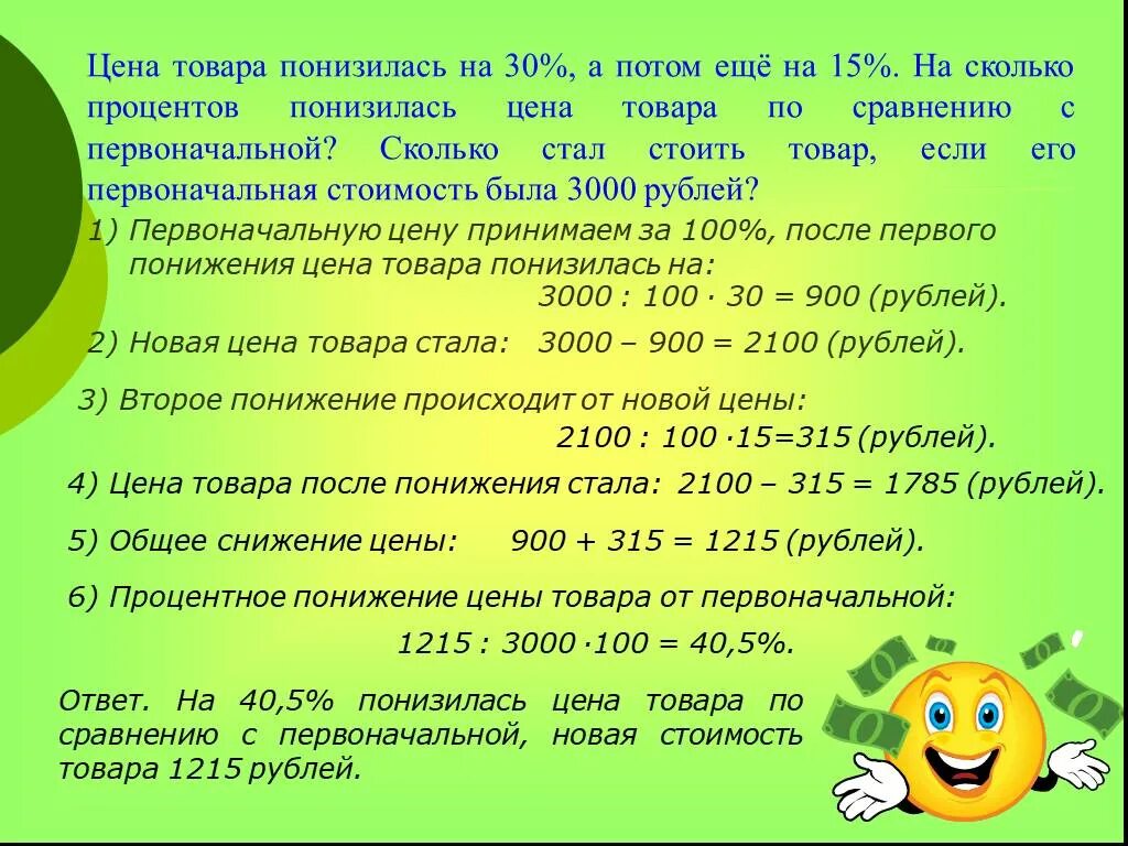 35 процентов это сколько в рублях