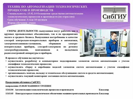 Автоматизация курс лекций