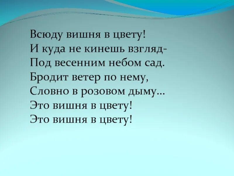 Песня вишневый ветер. Песня вишня. Японская песня вишня. Текст японской народной песни вишня. Японская народная песня вишня.