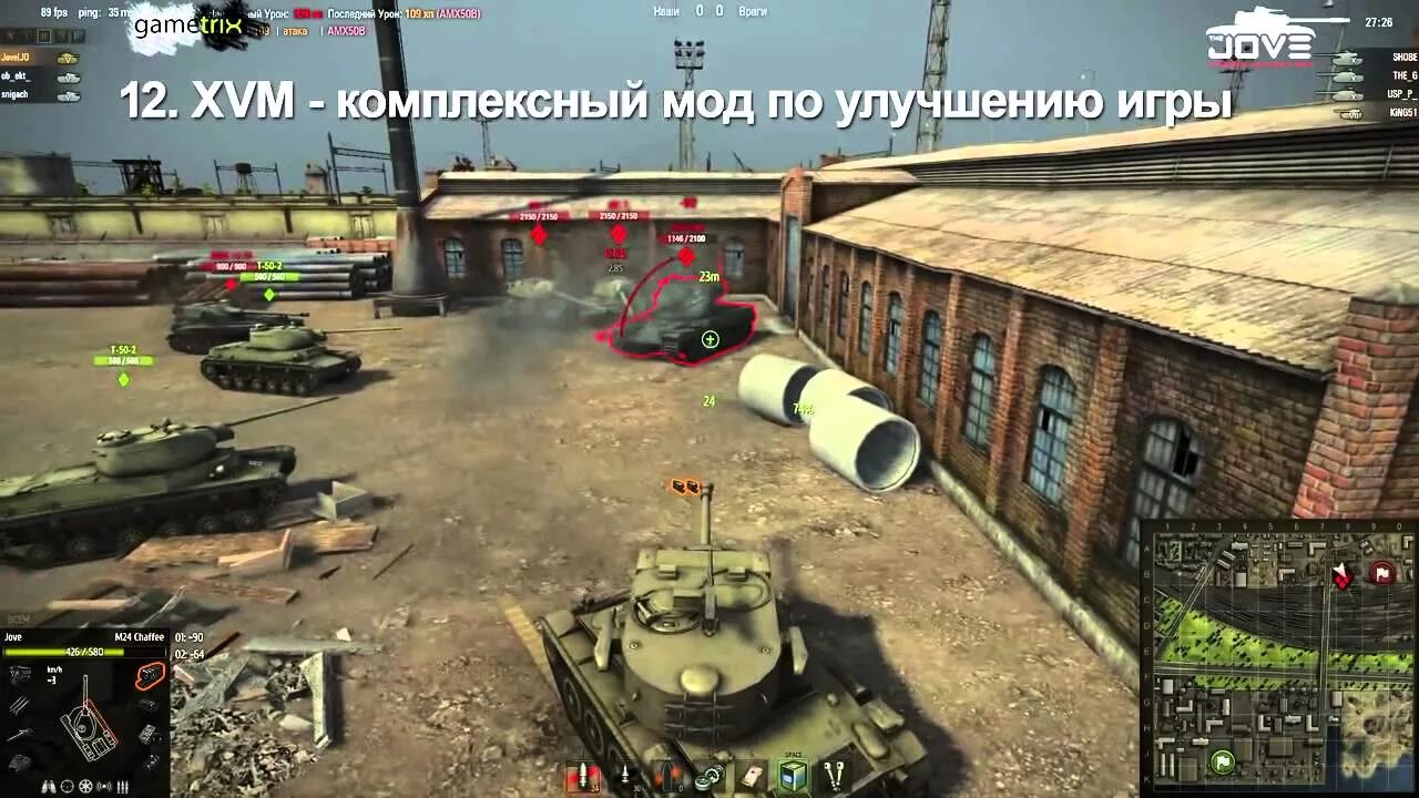 Модпак Джова. Джов танки в World of Tanks. Сборка модов танки. Мод показа процента отметки от Джова.