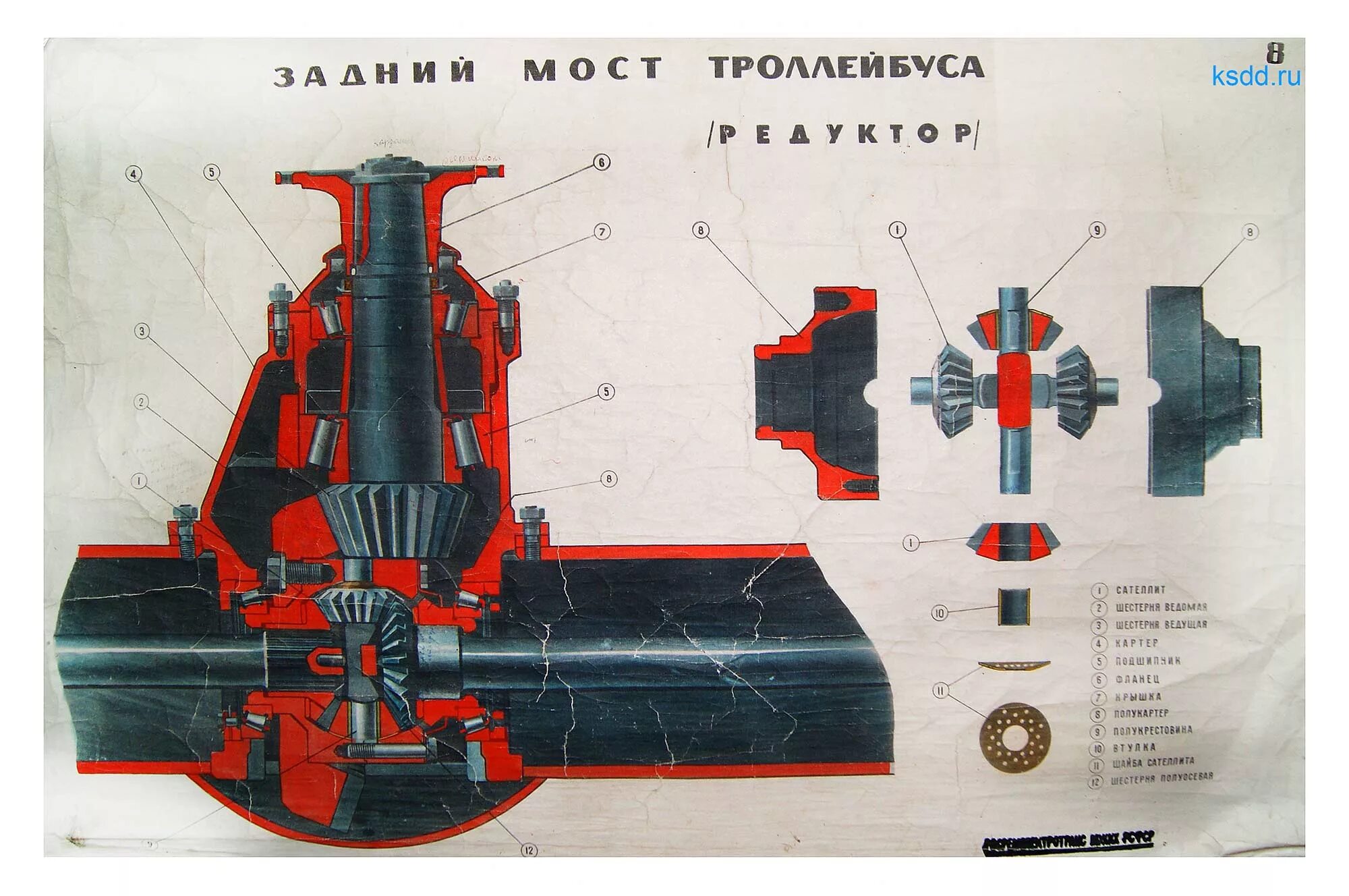 Мосты троллейбуса. Задний мост троллейбуса зиу 9. передний мост зиу 9. передний мост троллейбуса зиу-9. центральный редуктор троллейбуса зиу 9.