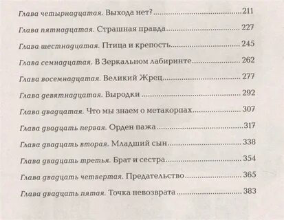 Которая ждет книга