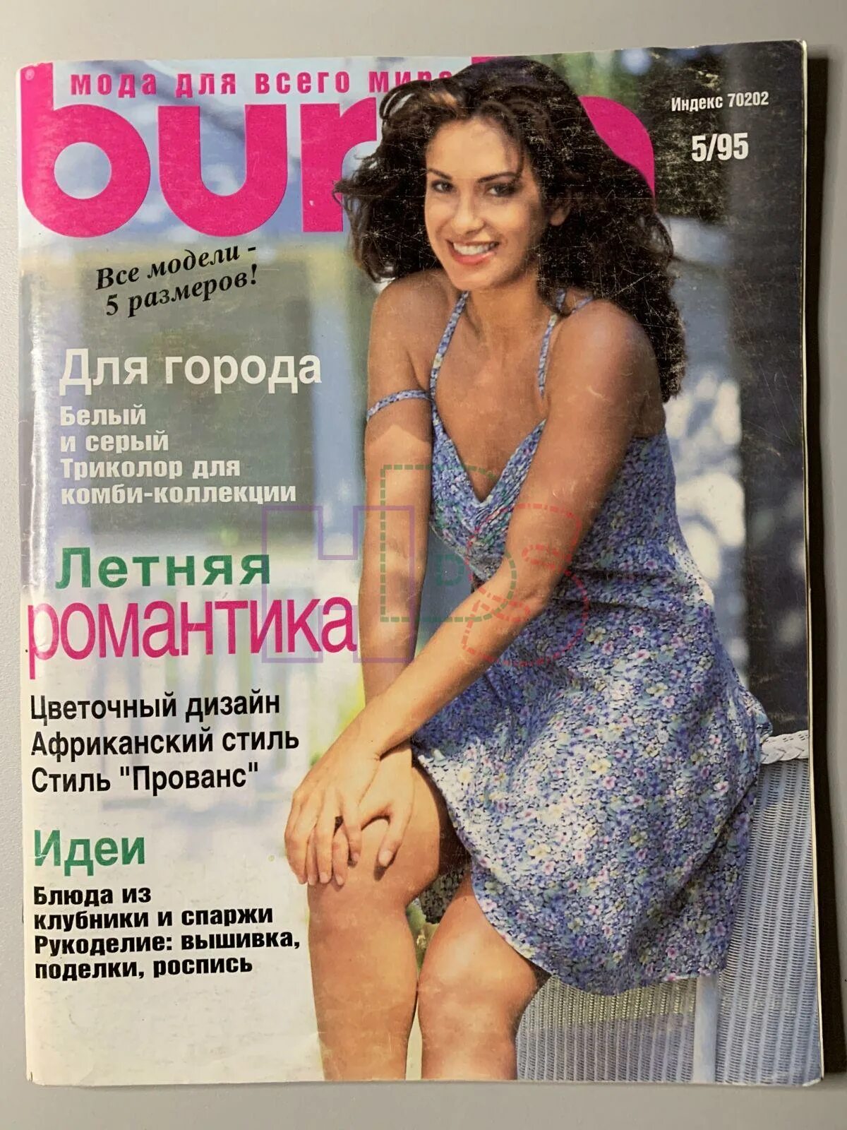 Бурда 1995 год. Бурда 1995 5. Burda moden журнал. Журнал мод. Бурда моден 5