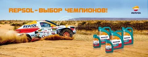 Repsol elite competition