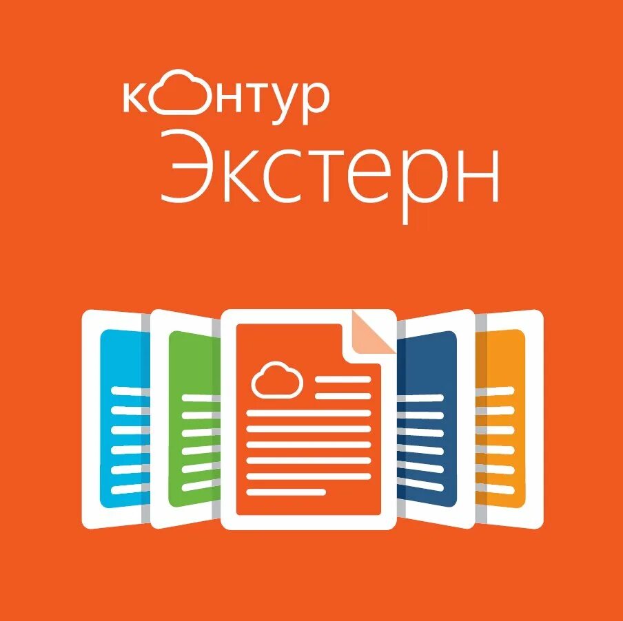 Скб контур экстерн