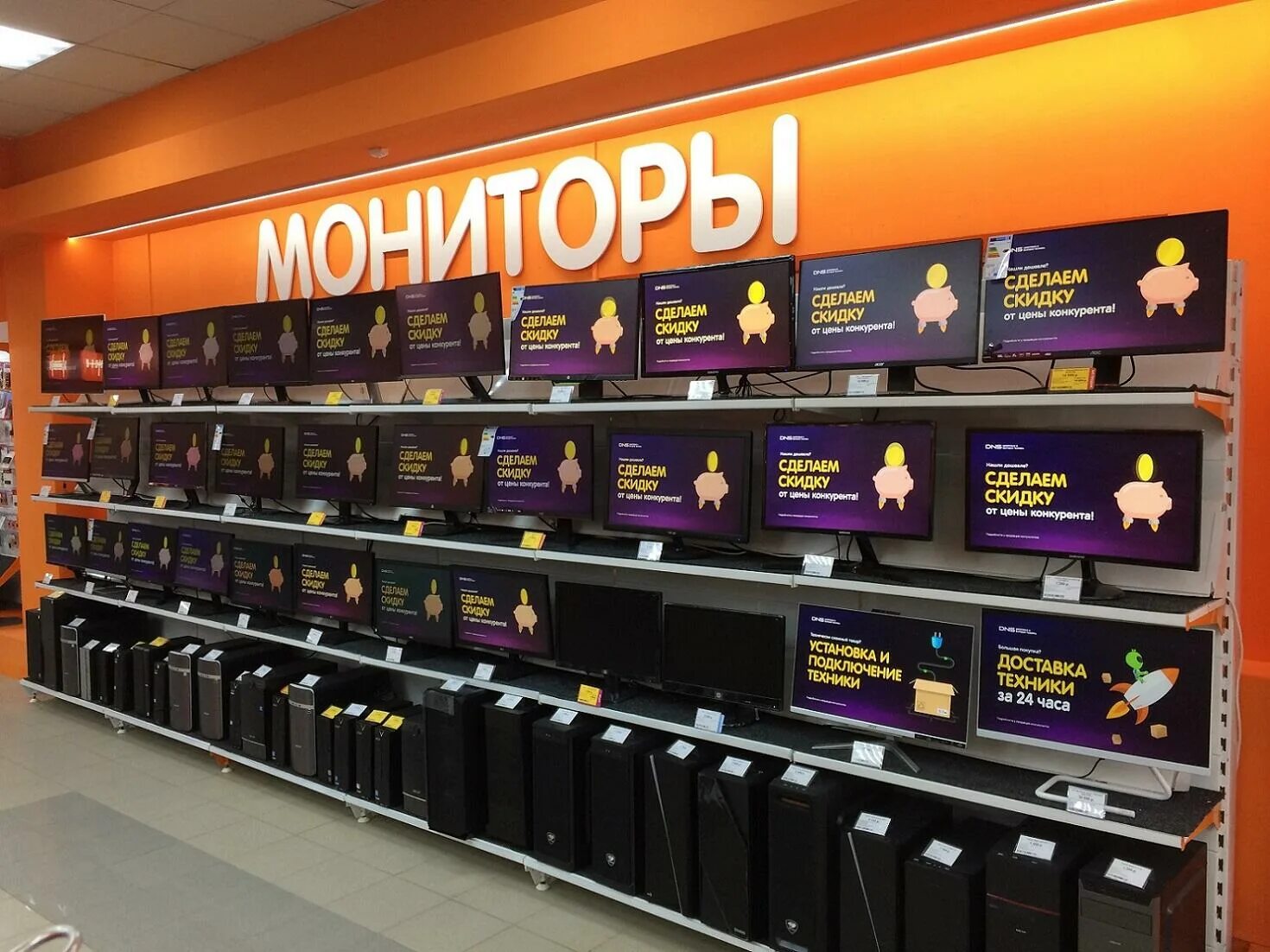 Днс киров воровского 135. Днс киров часы работы. Днс киров дзержинского. Щорса 70 днс киров технопоинт. Днс киров часы работы.