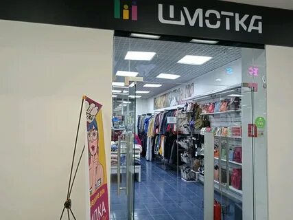 Шмотка нижний