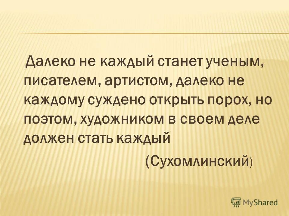 если человек захочет быть рядом. если человек хочет быть рядом он будет. что суждено того не. если человек хочет быть рядом. что суждено того не.
