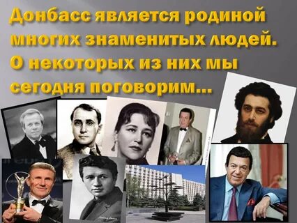 Проект известные люди