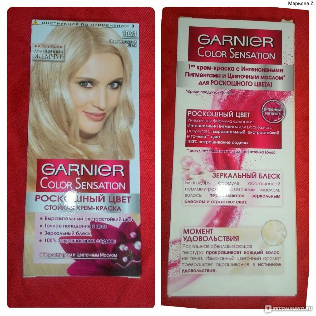 Колор сенсейшен краска для волос. Краска гарньер колор 10.21. garnier color sensation роскошный цвет 10,21 краска для волос перламутровый шелк. краска гарньер колор сенсейшн 10 21. гарньер колор сенсейшен палитра 10.21.
