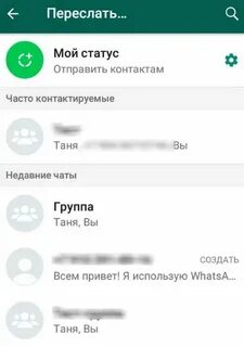 Почему в ватсапе не отправляется