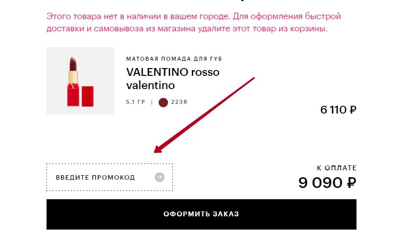 Промокод золотое яблоко интернет магазин косметики февраль. Промокоды на золотое яблоко 2022. Промокоды в золотом яблоке. Промокод в золотом яблоке на скидку. Поомоктж золотое яблоко.