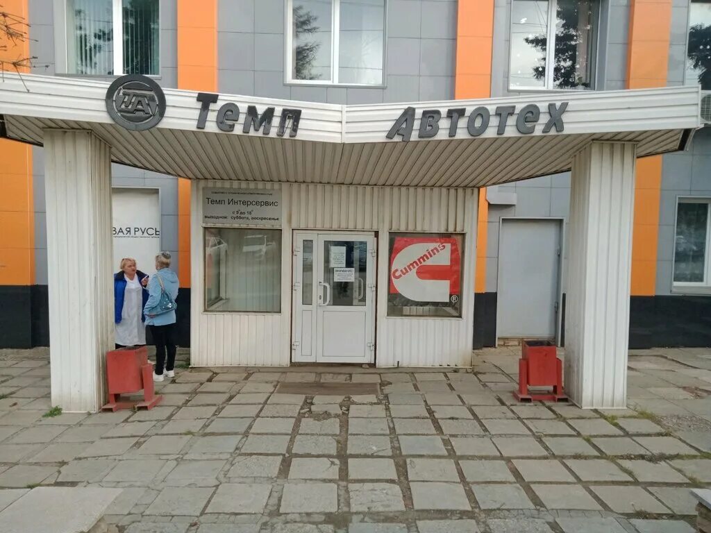 Роман хозяин car service коммунар. Автозаводская 21 пермь. Темп автотех. Темп автотех. Челябинск, ул.