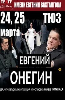 Онегин афиша нижний новгород