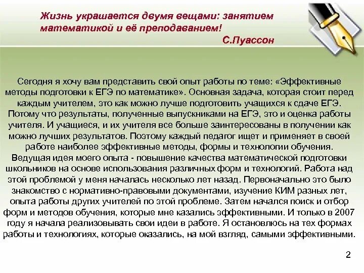 Сообщение эффективные
