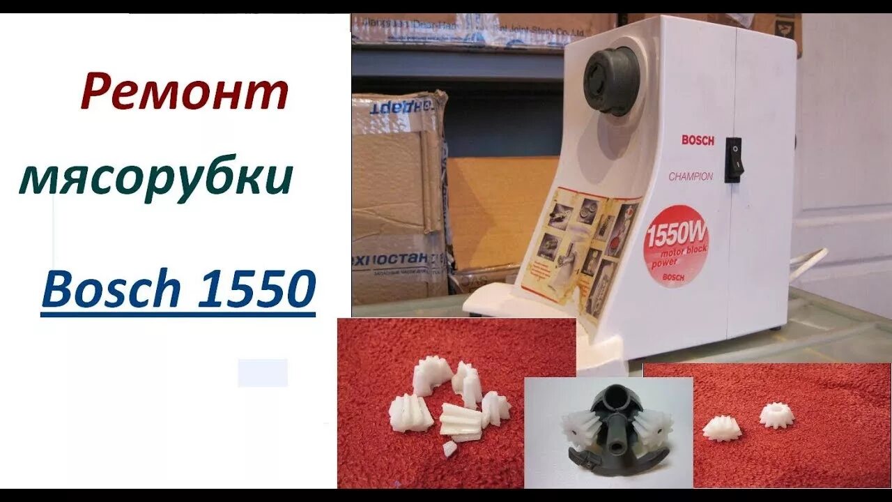 Отзыв о Мясорубка Bosch MFW 66020 Мощная мясорубка