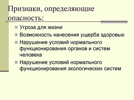 Вредоносное по как распознать опасность