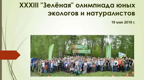 Натуралистов 6
