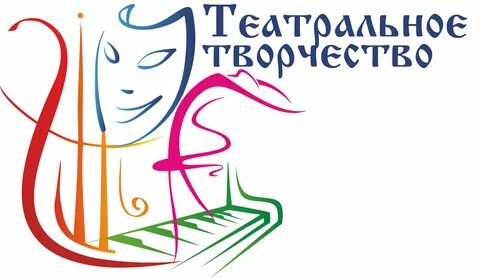 Творческий конкурс театральный