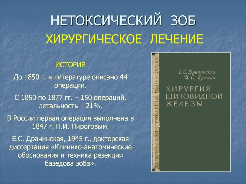 Нетоксический зоб щитовидной. Узловой нетоксический зоб 2 степени. Узловой нетоксический зоб 1 степени. Нетоксический одноузловой зоб щитовидной железы что это.