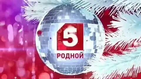 5 канал новина