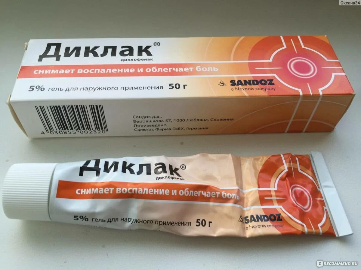 противовоспалительные нестероидные противовоспалительные уколы. артрозилен мазь и гель. нестероидные противовоспалительные препараты мази и гели. список противовоспалительных мазей для суставов. нпвс мази.