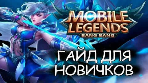 Мобайл ледженс деньги