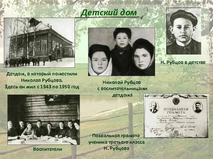 Найти рубцовых