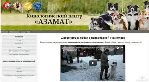 Передержка отзывы
