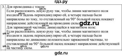 Параграф 55 физика 9 класс перышкин