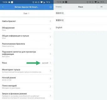 Xiaomi перевести на русский