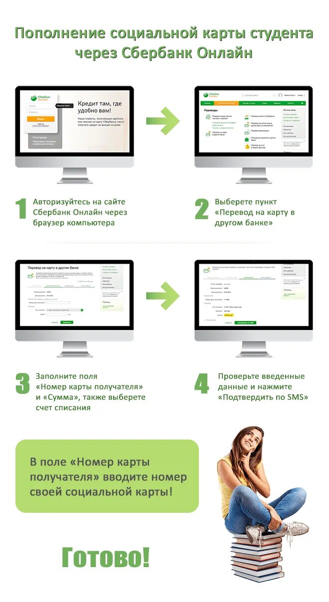 Пополнить социальную карту для проезда. Как пополнить социальную карту студента. пополнение социальной карты студента.