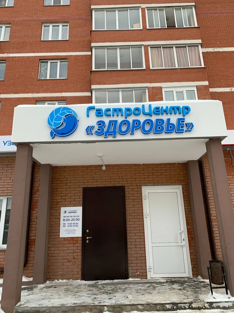 Ижевск ул совхозная 43. Гастроцентр здоровье ижевск совхозная 1а. Ижевск, совхозная ул. Светофор воткинск совхозная 1. Ул совхозная ижевск.