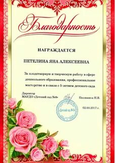 Договор с заведующей детского сада
