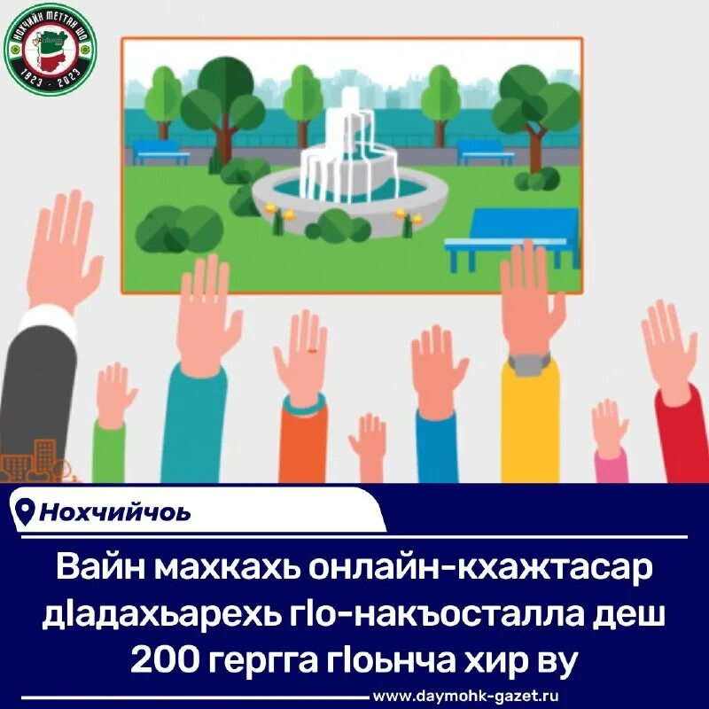 Формирование городской среды. Голосование иллюстрация. Формирование городской среды. Формирование комфортной городской среды. Формирование комфортной городской среды.