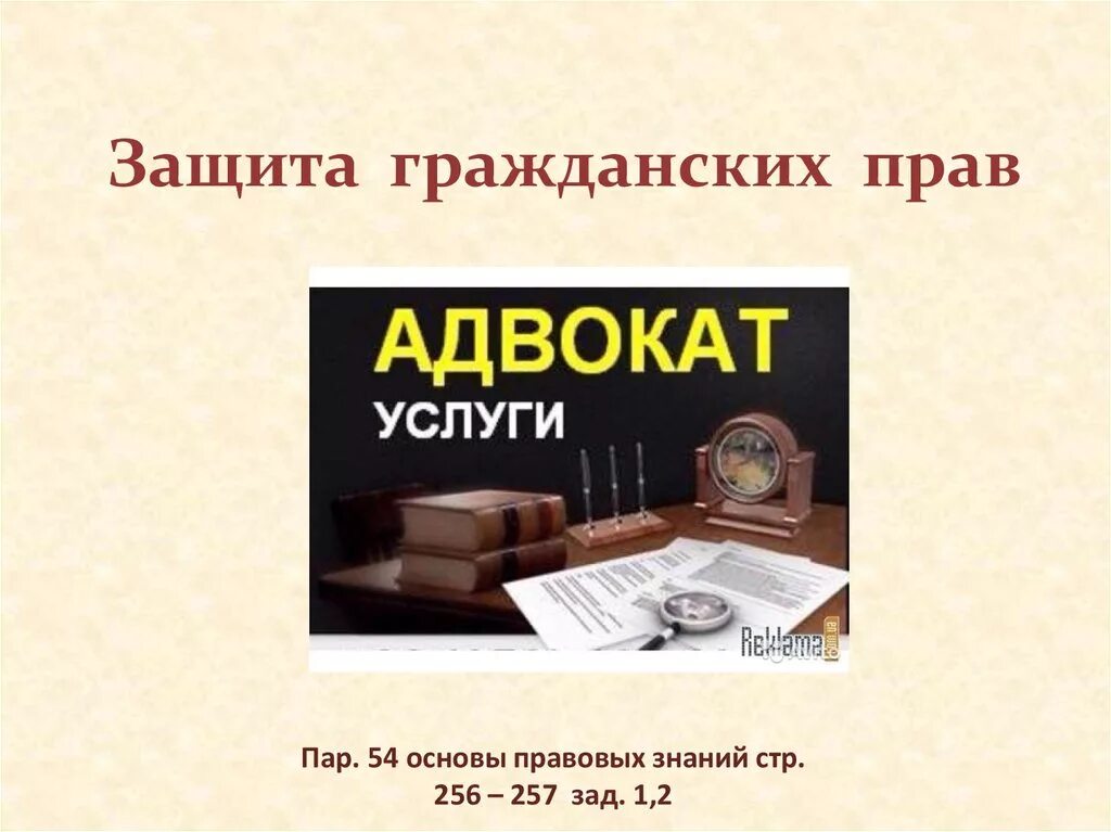 Гражданское правоотношение. Возникновение и осуществление гражданских прав, и ис